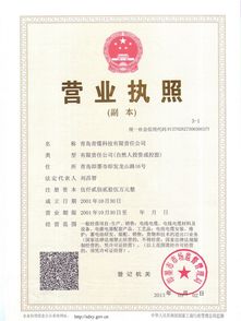 青岛青缆科技有限责任公司 电缆智造与行业升级的“大数据引擎”