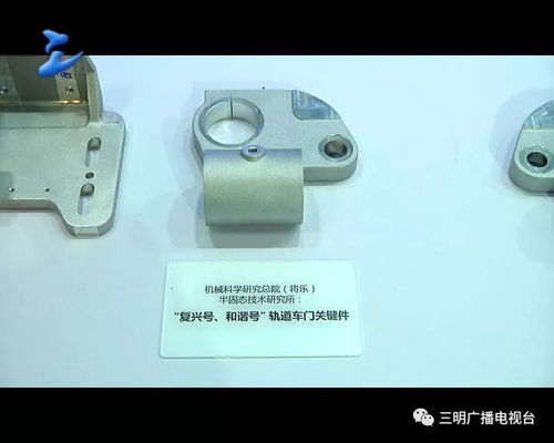 三明智造 高科技产品闪耀全球，进出口业务谱写新篇章