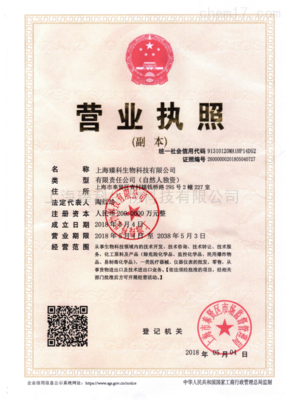 拓展全球贸易，臻科生物科技布局进出口业务新篇章